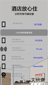 反针孔探测器下载 v1.0.7