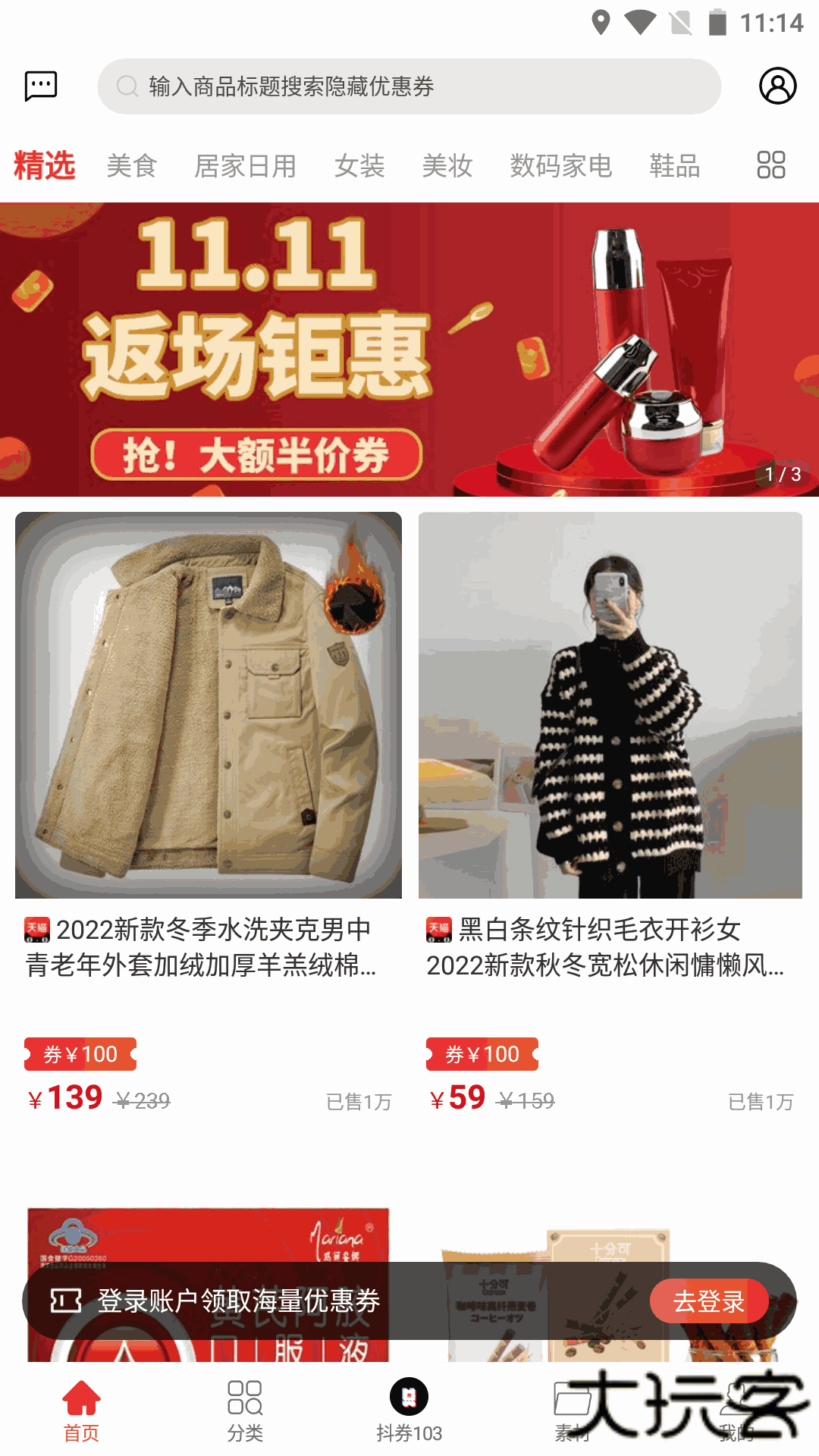 西果惠购下载 v1.0.0