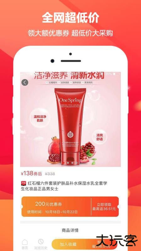 芝麻省购下载 V1.0.0