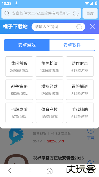 w浏览器下载安装下载 v3.2.9