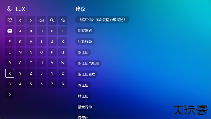 TV喵Pro离线下载官方版2025