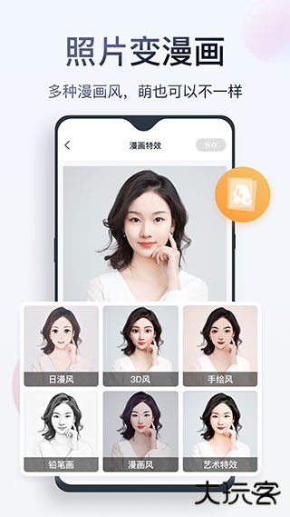 无痕消除笔软件下载最新版下载 v2.8.6.3