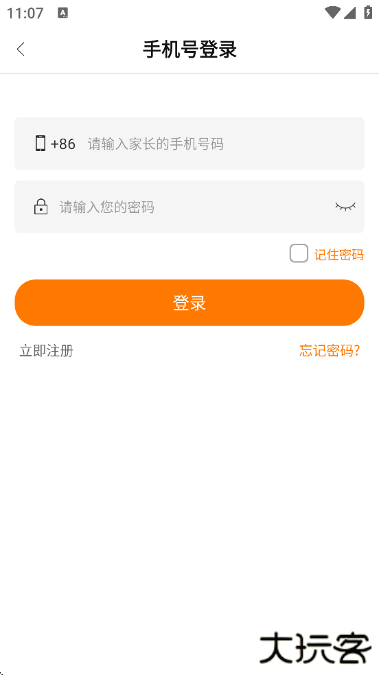 一路守护软件下载安装最新版本下载 v1.4.5