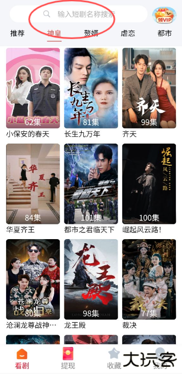 塔奇剧场手机版免费下载 塔奇剧场手机版免费下载