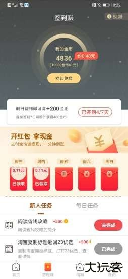 23优选下载 v2.0.3