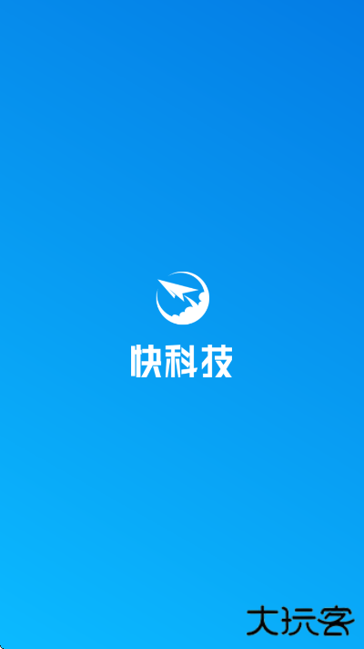 快科技软件下载官方正版下载 v5.4.6