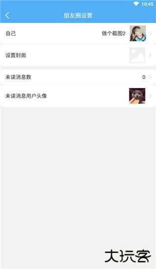 做个截图2安卓下载 2