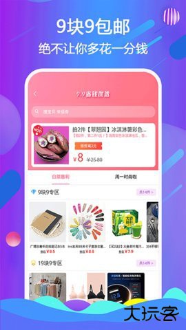 天著熙品下载 V1.0.0