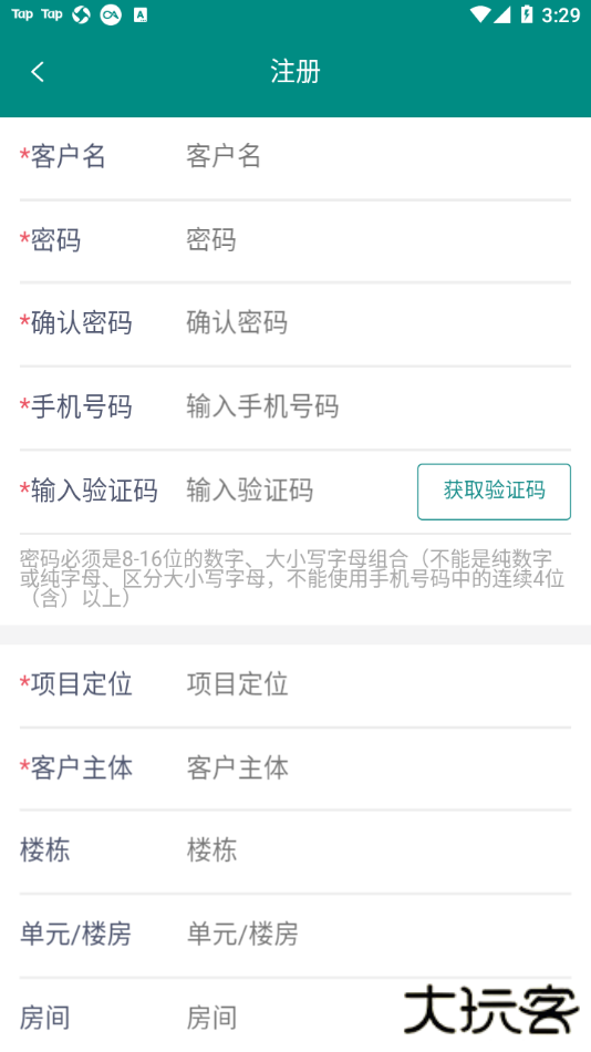 明智优点下载 v2.6.8