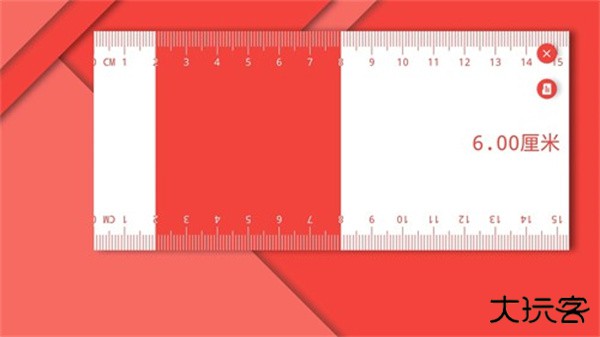 电子直尺下载 v1.6.2
