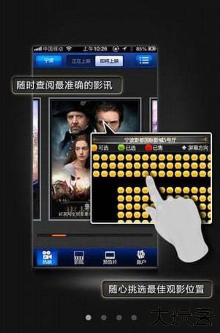 宁波影都app下载 v2.0.0