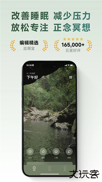 潮汐app下载 v4.6.5