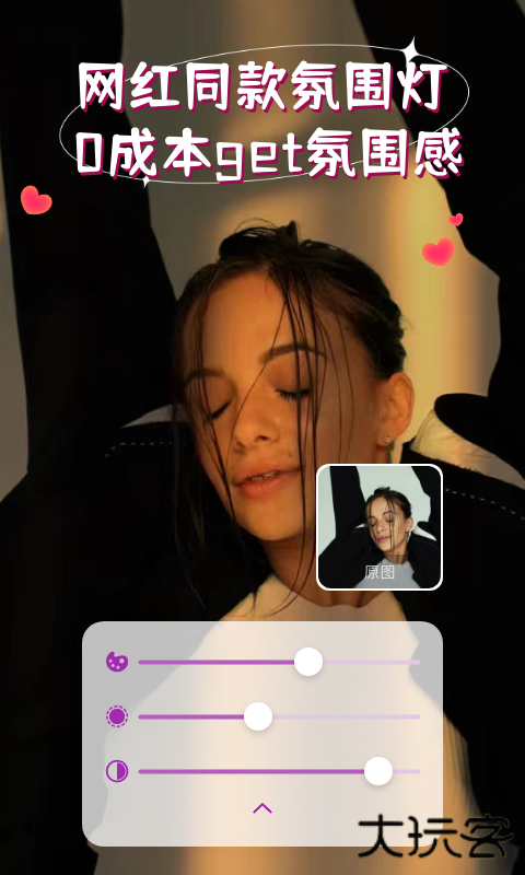 iSoftBox氛围灯下载 v1.0.10