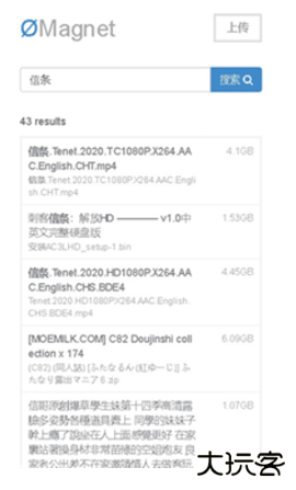 无极磁链客户端下载 v4.14.00
