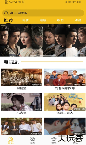 皇帝影视最新版下载