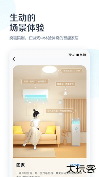 美的空调遥控器app下载 v8.27.0.6