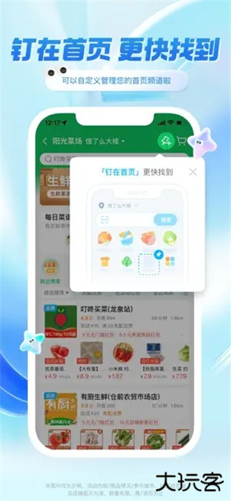饿了么app下载 v11.23.38