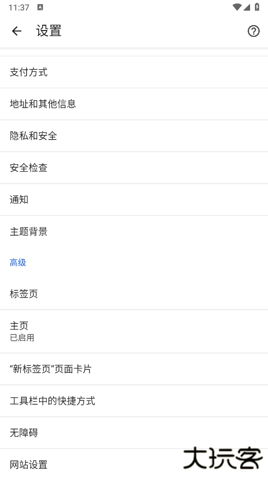 Chrome谷歌浏览器安卓版下载 Chrome谷歌浏览器安卓版下载