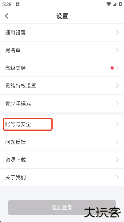 同城约会吧软件下载最新版