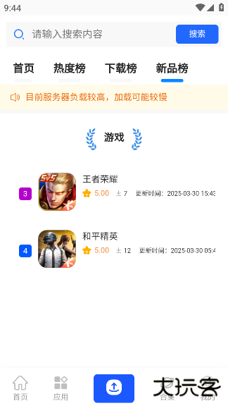 沐泽软件库最新版