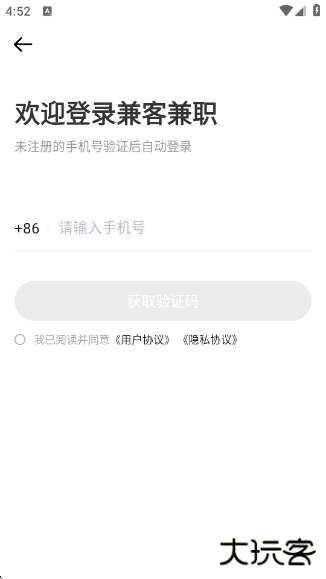 兼客兼职求职赚钱平台app下载 v4.1.9.0