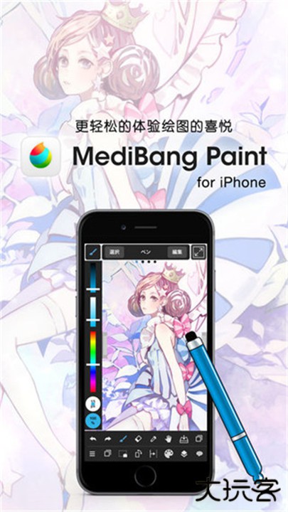 medibang下载 v28.13