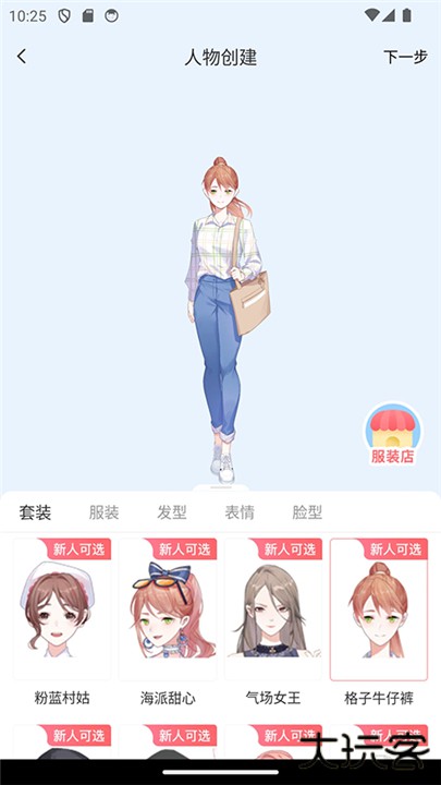 漫想世界手机版下载 v7.31.1