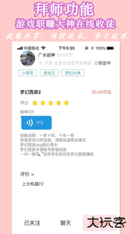 米豆电竞下载 V1.0.0