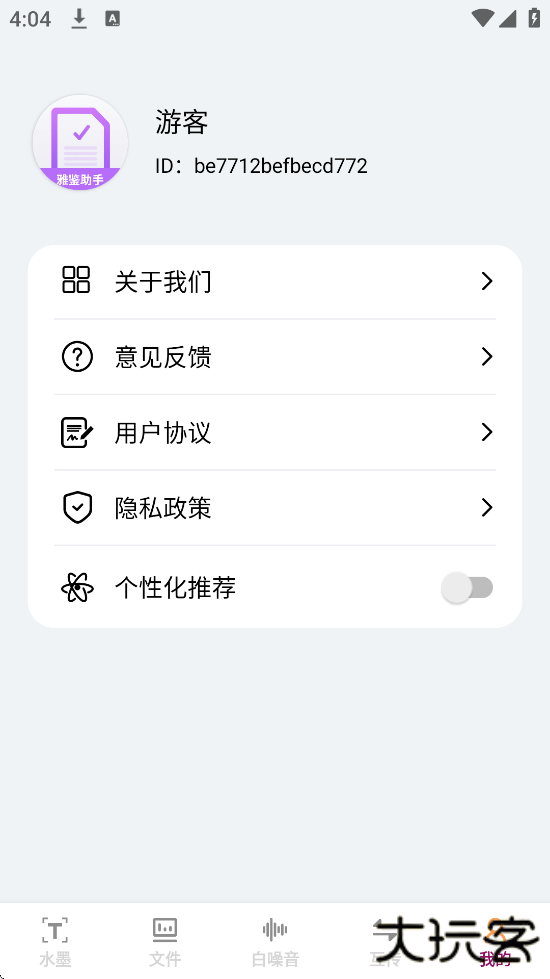 雅鉴助手app安卓版下载安装下载 v1.1.2