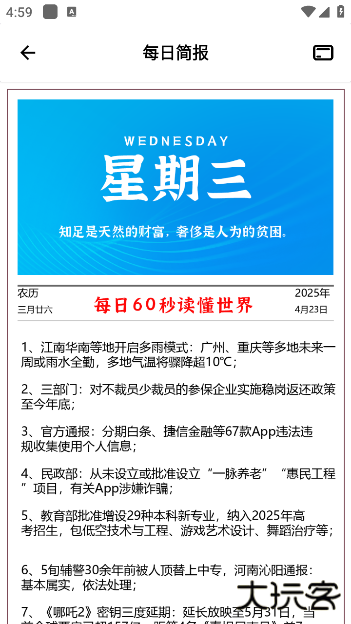 六月软件库app下载下载 v2.0