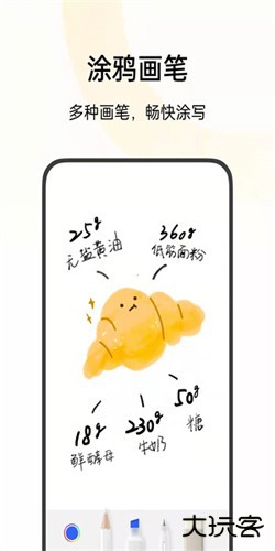 OPPO便签app下载 v15.3.12