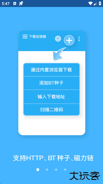 bt蚂蚁磁力搜索引擎安卓版下载 v3.2.28