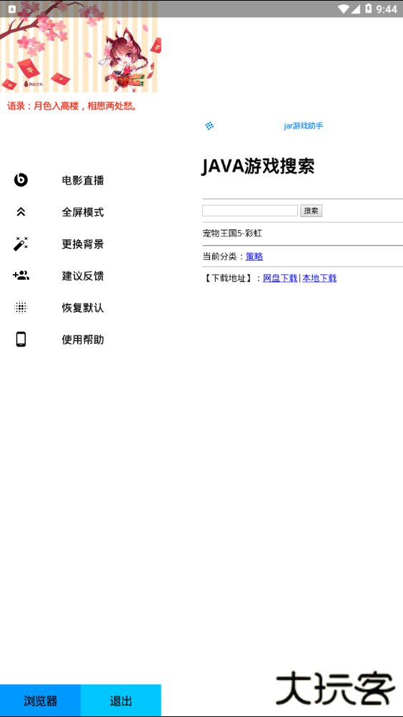 JAR助手最新版下载 v3.0