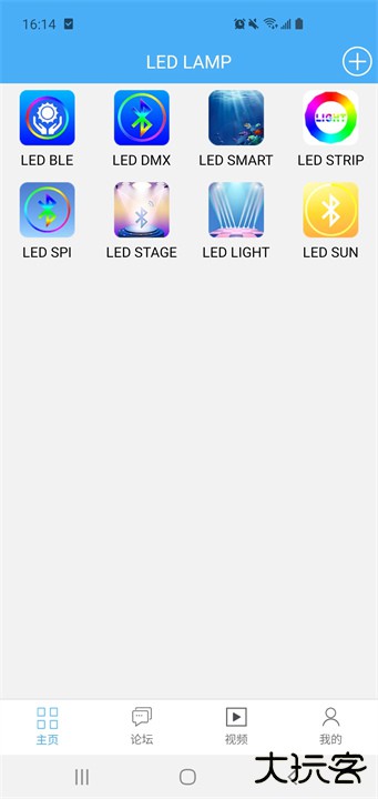 ledlamp下载 v4.2.2.4
