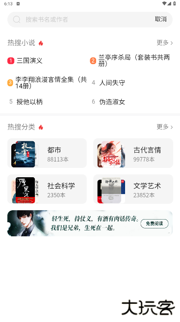 百度小说阅读器官方版(百度阅读)