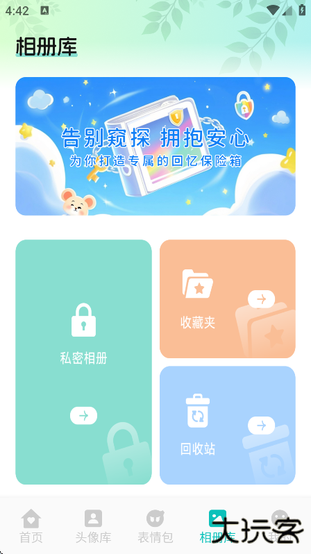 第四次元壁纸下载安卓版下载 v1.1