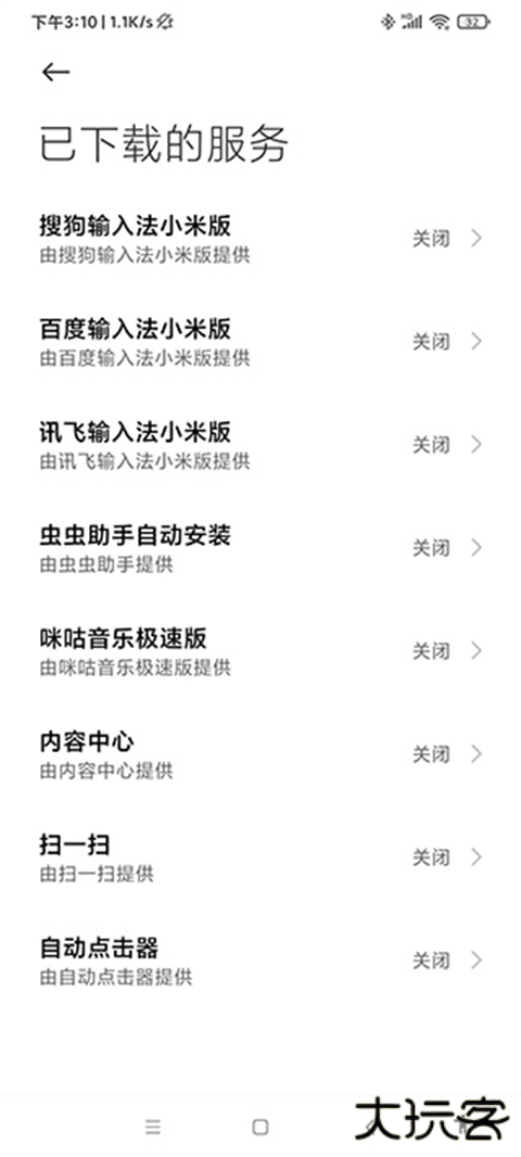 自动连点器手机版下载 v1.0.30