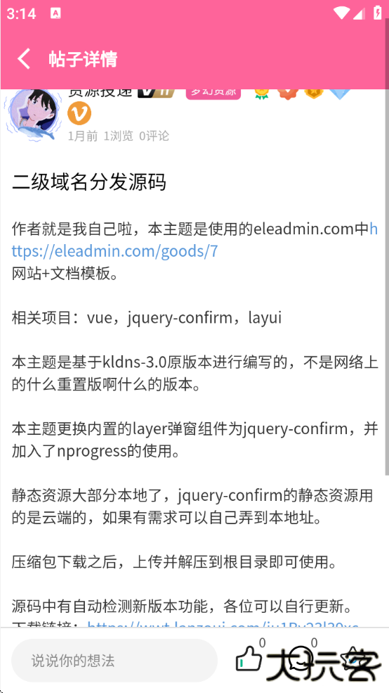 梦幻社app官方下载安装手机版最新版