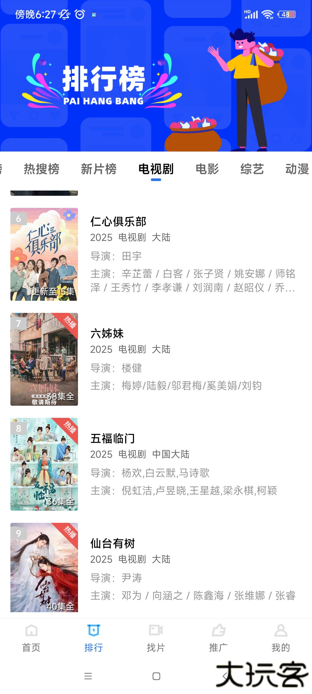 酷客影视下载安装app2025下载 v1.0.12