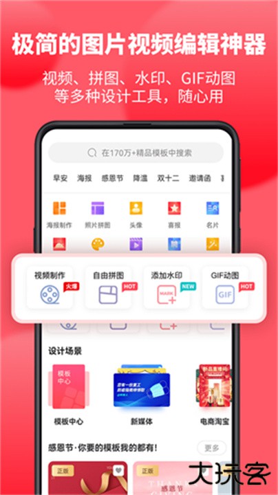 图怪兽下载 v4.5.6