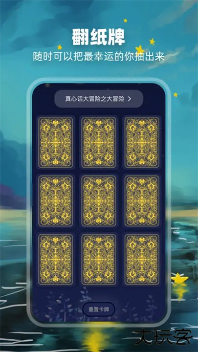 决定盘软件下载 v2.0.0