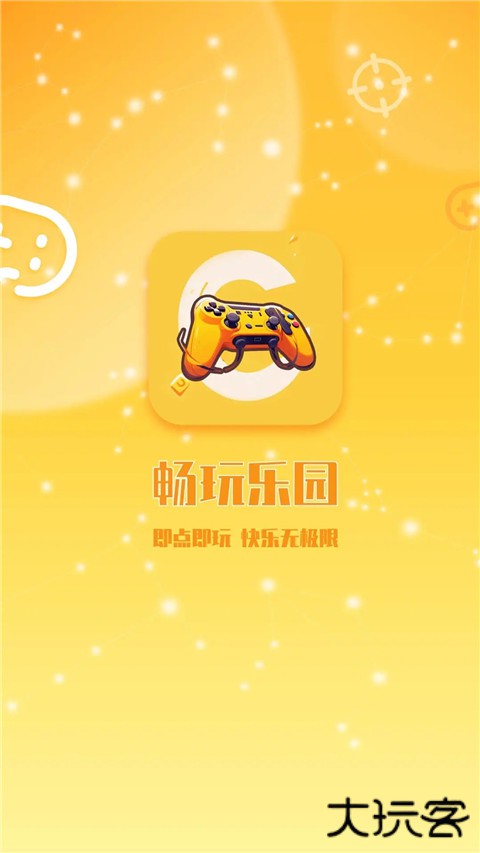 畅玩乐园2025下载 2025