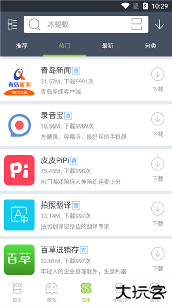 木蚂蚁手游盒子