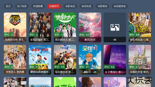 星创荐影手机版下载 v1.0.0