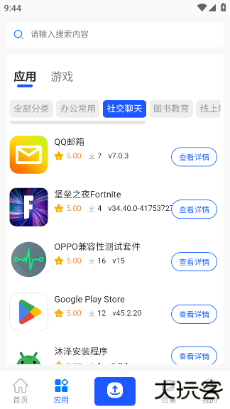 沐泽软件库最新版下载 v1.0.0