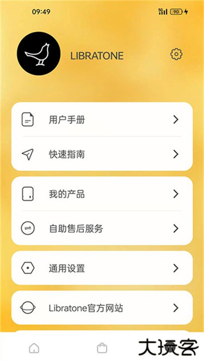 小鸟音响下载 v8.1.3