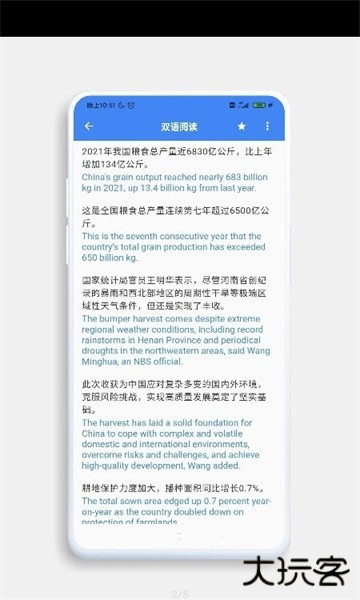 分句翻译app安卓客户端下载 v4.0.8
