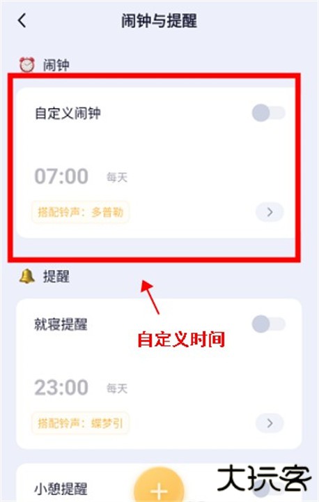 小睡眠app安卓版