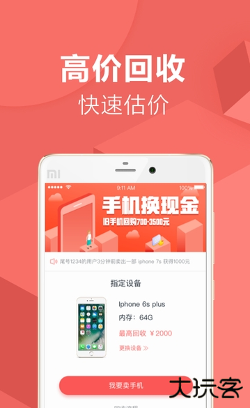 芝麻超市app下载 v1.0.2