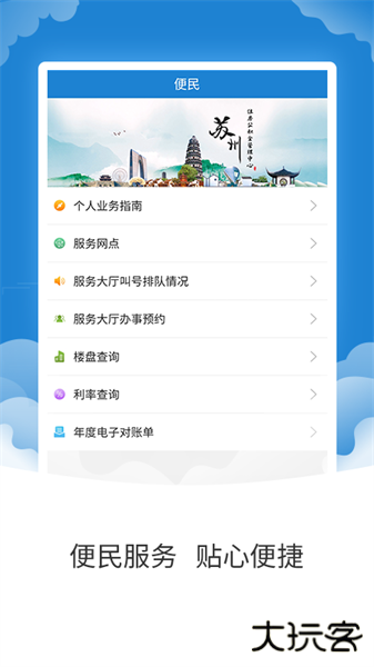 苏州公积金app下载最新版下载 v2.0.6